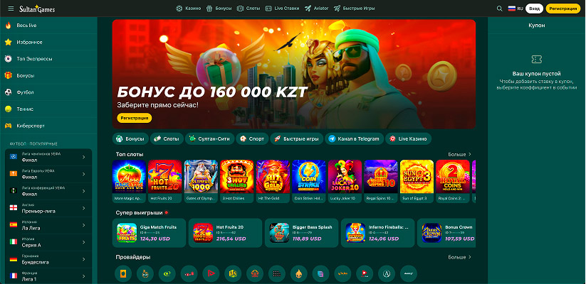 Sultan Casino — игровой зал с слотами